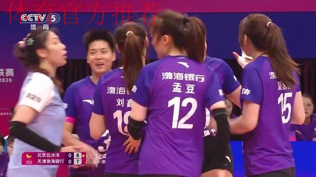 鏖战五局 天津队取得新赛季首胜