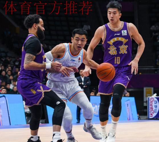 常规赛12月13日：北控VS山东 集锦