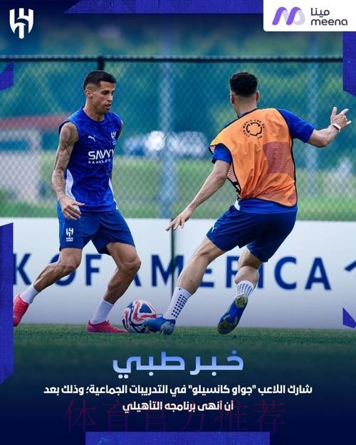 坎塞洛曾被推荐给皇马 但因薪水年龄等关系遭拒 坎塞洛曾被推荐给皇马 但因薪水年龄等关系遭拒