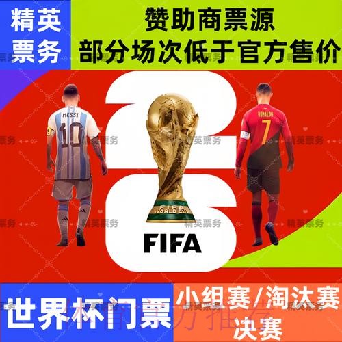 2026世界杯买球最新地址入口地址