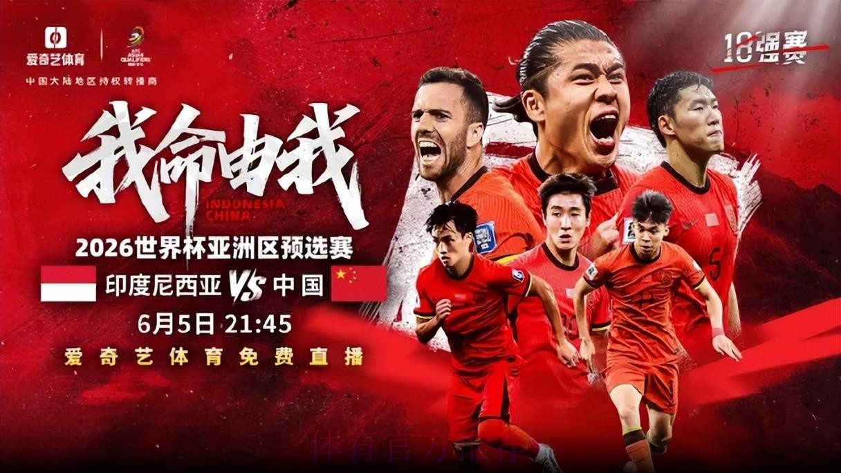 2026世界杯直播高清全站 2026世界杯直播高清全站