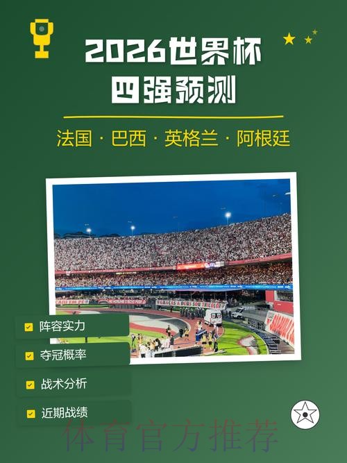 世界杯预测官网入口地址 世界杯预测官网入口地址