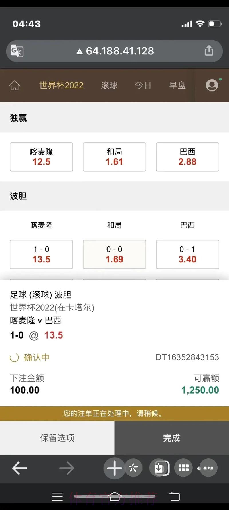 世界杯滚球入口地址
