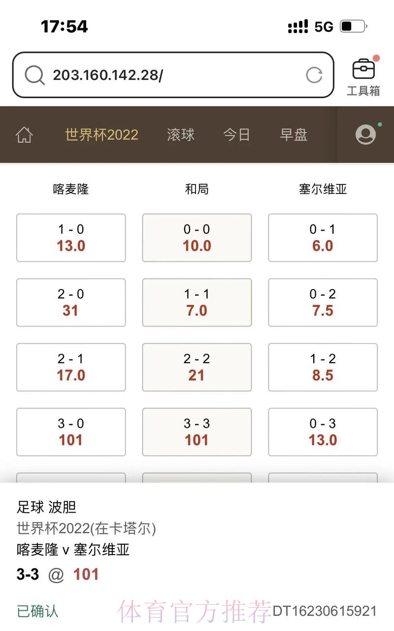世界杯滚球入口地址