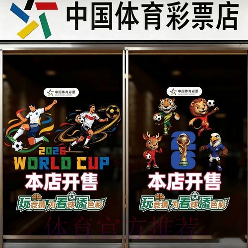 2026世界杯竞猜官网官方